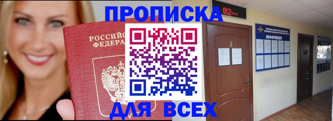временная регистрация собственник в Гагарине