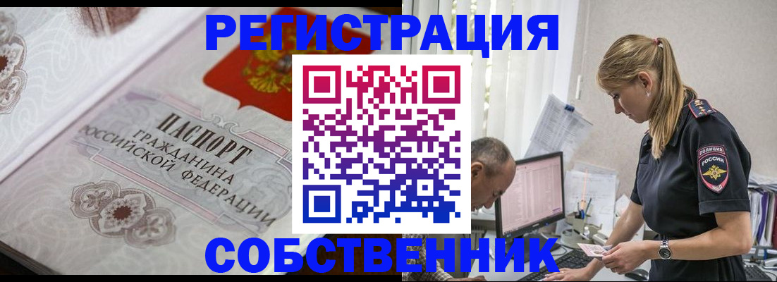 прописка законно в Гагарине