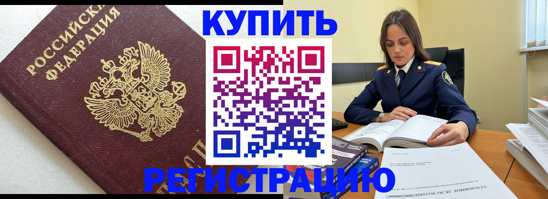 прописка в Гагарине