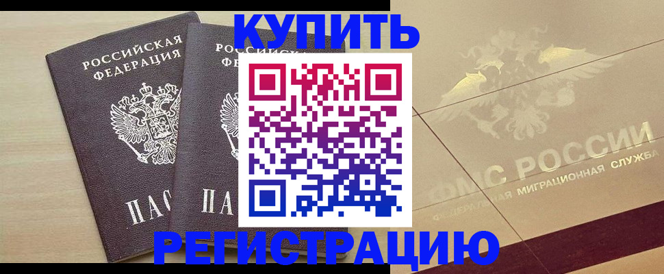 прописка для военкомата в Гагарине
