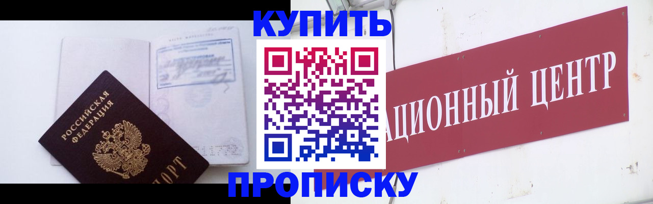 прописка в Гагарине