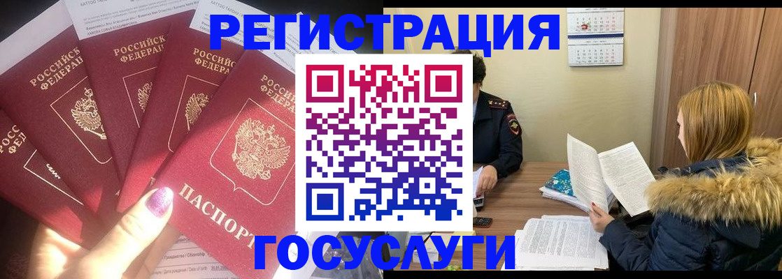 регистрация для школы в Гагарине