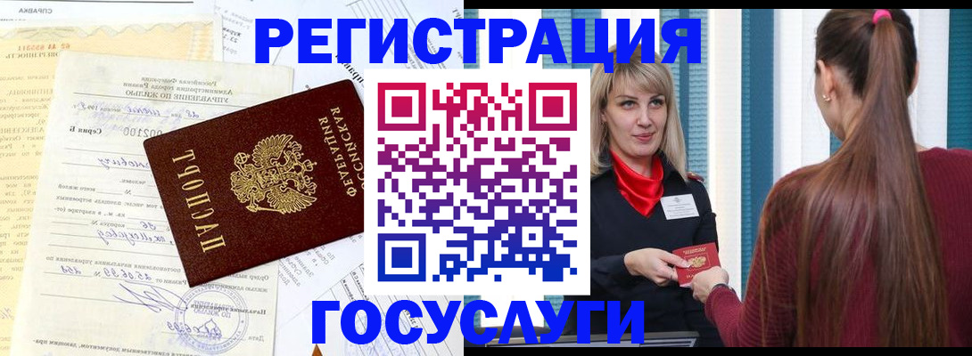 регистрация для школы в Гагарине