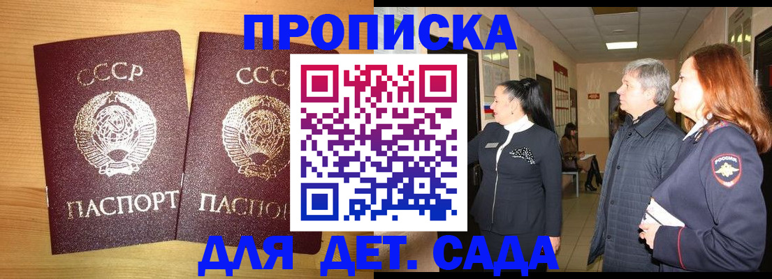временная регистрация недорого в Гагарине